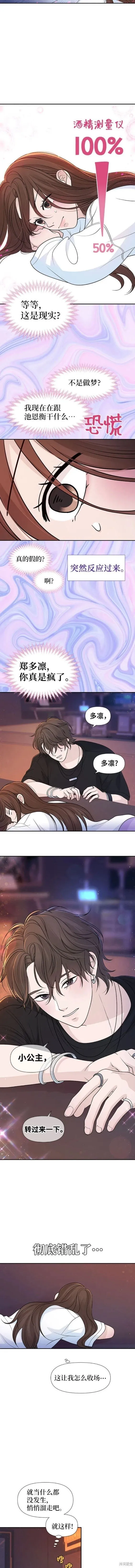 第78话 第4页