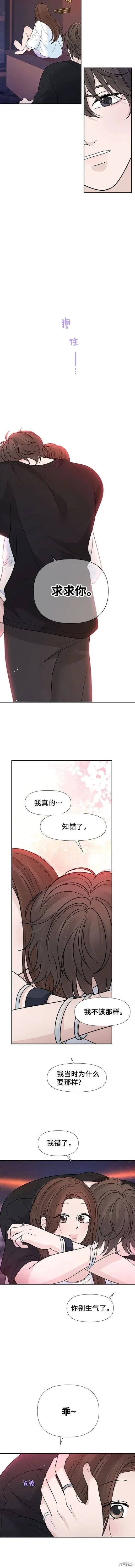 第78话 第5页