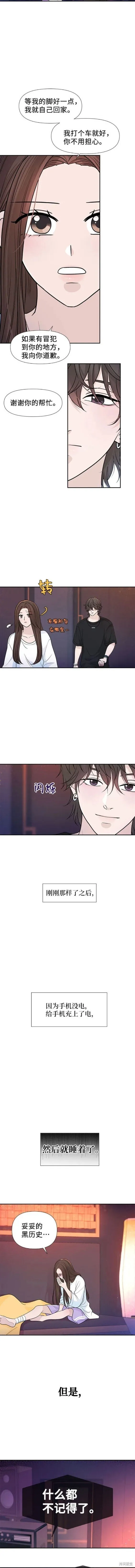 第78话 第8页