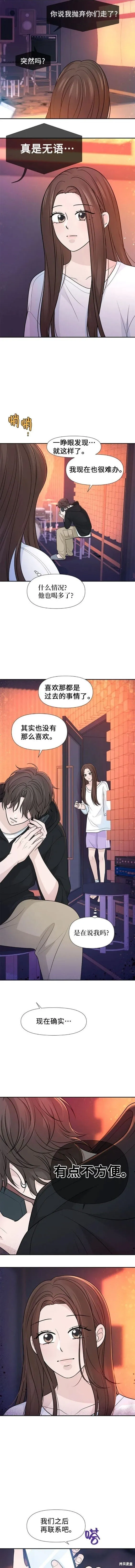 第78话 第9页
