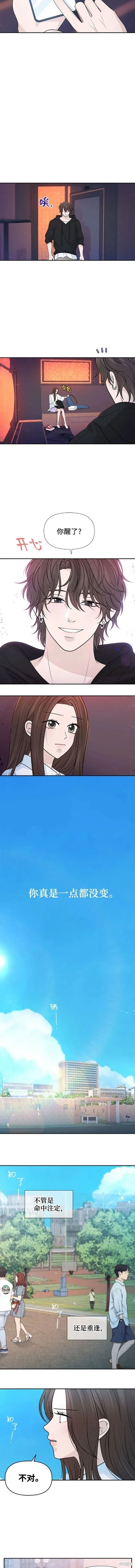 第78话 第10页