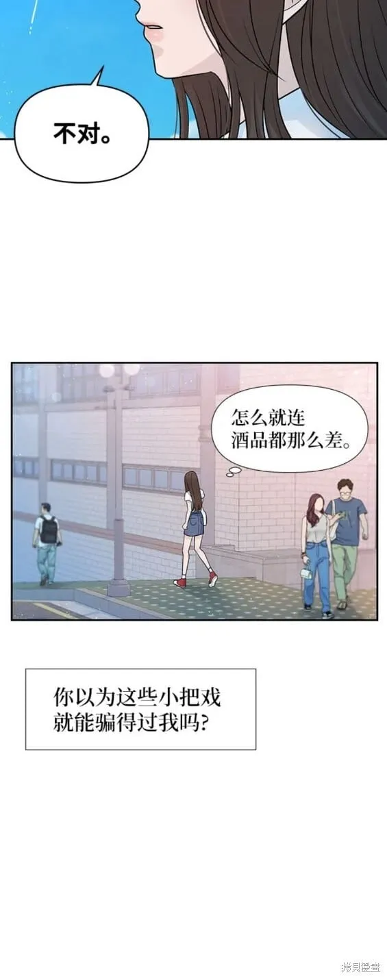 第78话 第12页