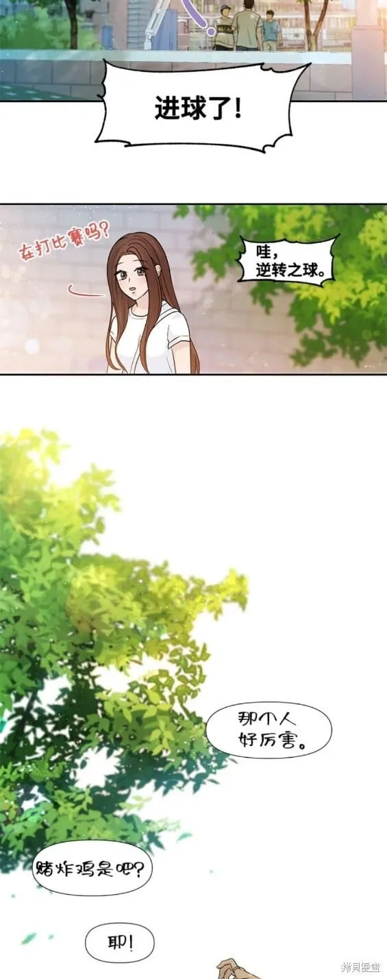 第78话 第14页