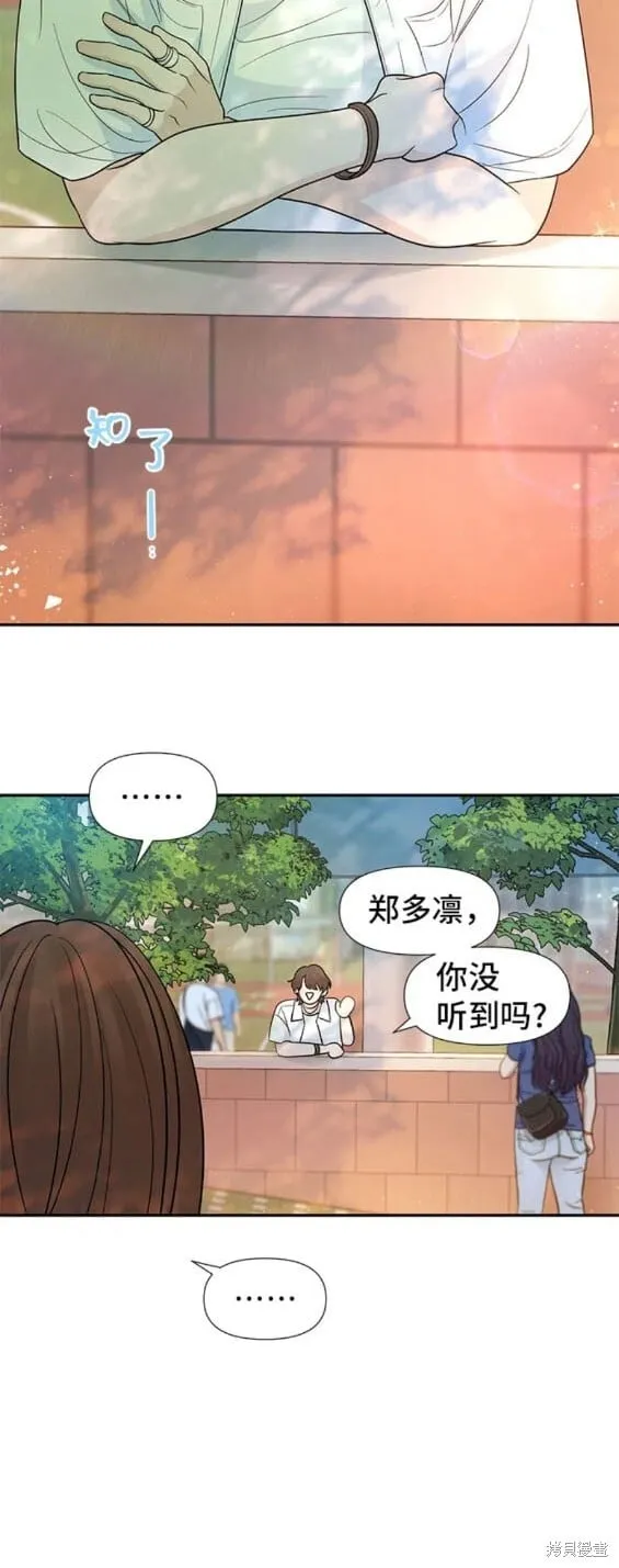第78话 第17页