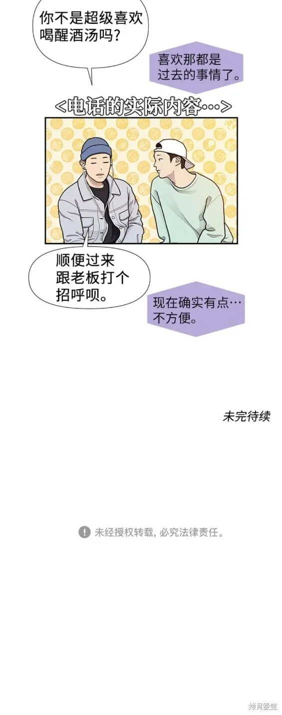 第78话 第20页