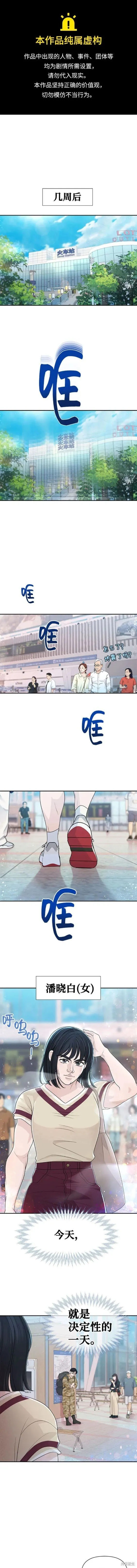 第79话 第1页