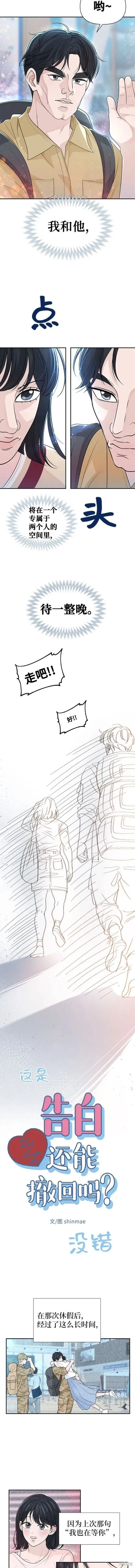 第79话 第2页