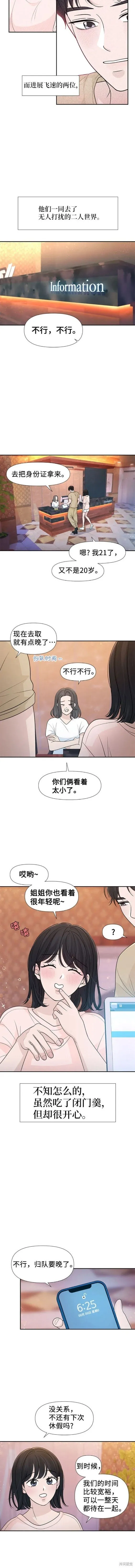 第79话 第3页