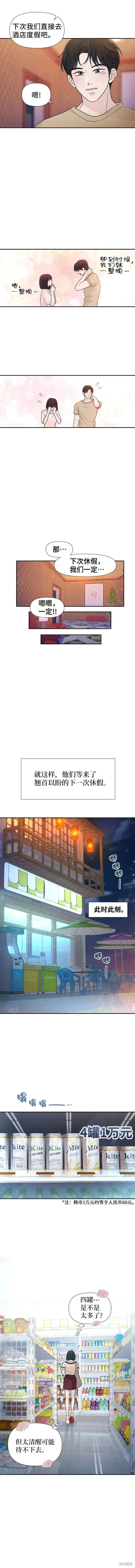 第79话 第4页