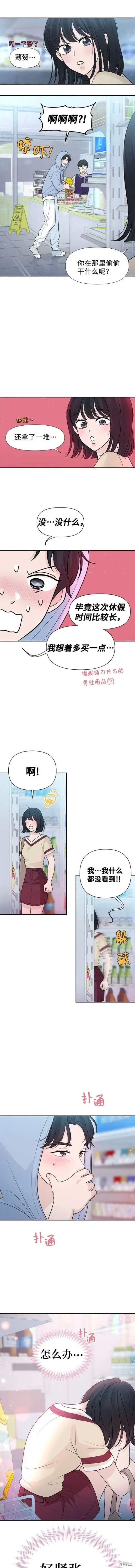 第79话 第5页