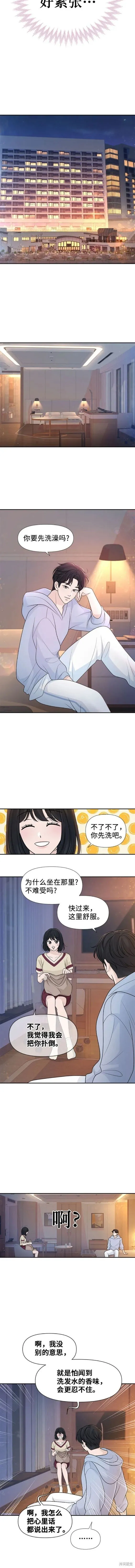 第79话 第6页