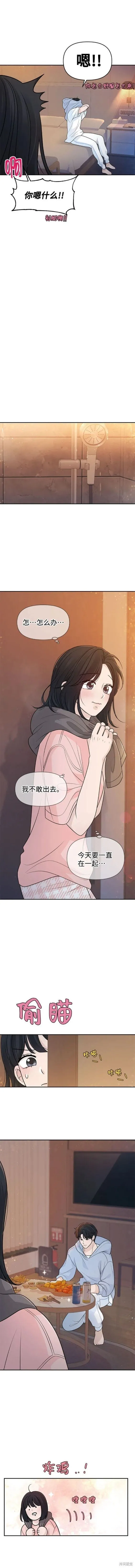 第79话 第7页