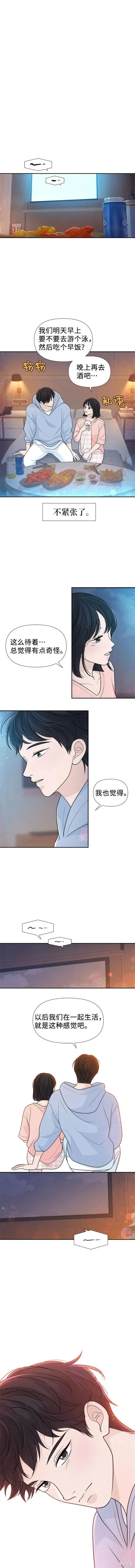 第79话 第8页