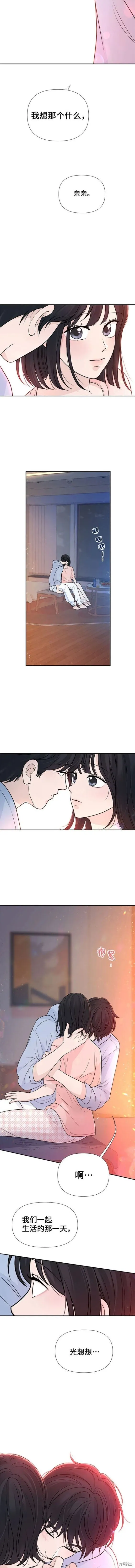 第79话 第9页