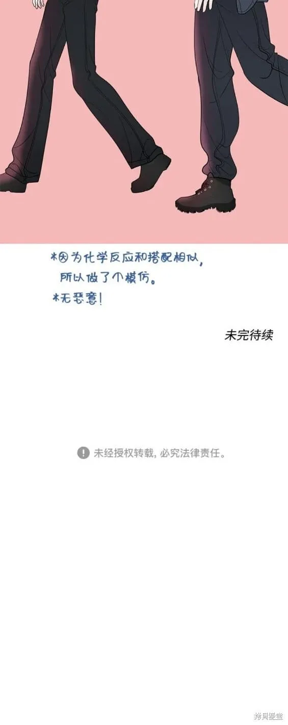 第79话 第20页