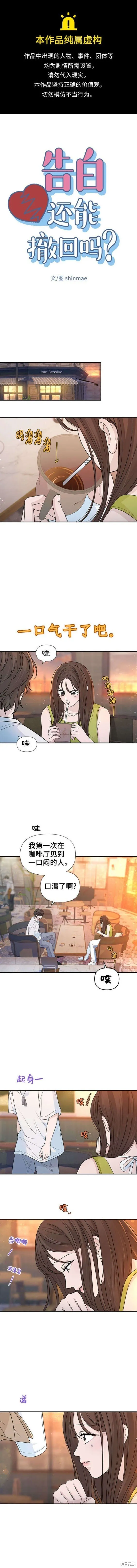 第81话 第1页