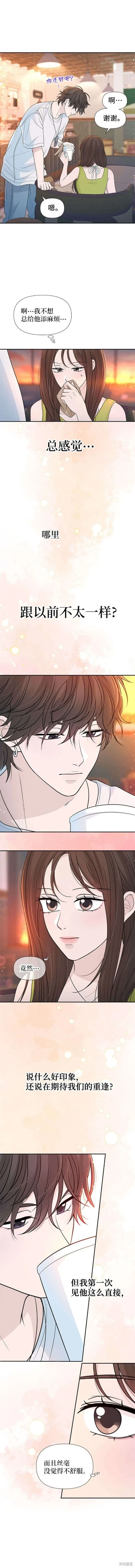 第81话 第2页