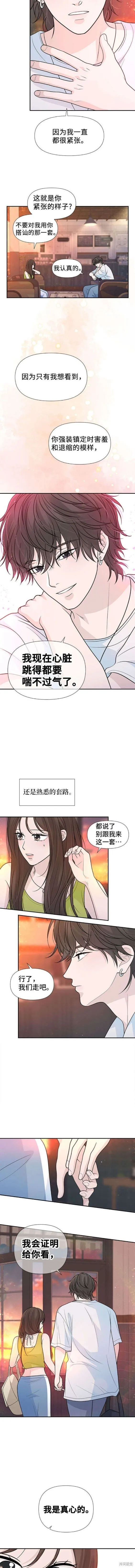第81话 第4页