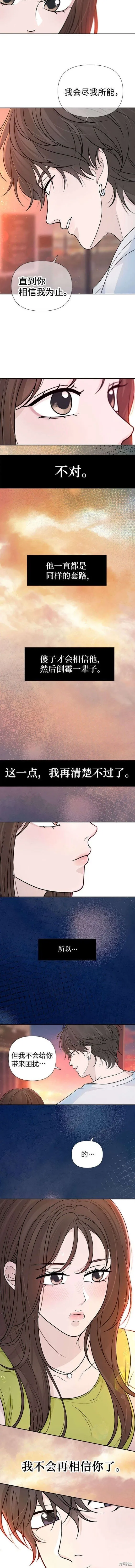 第81话 第5页