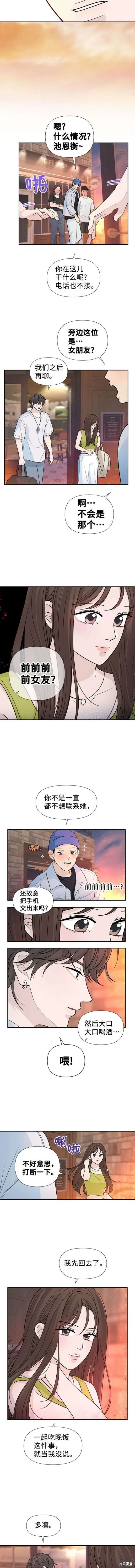 第81话 第6页