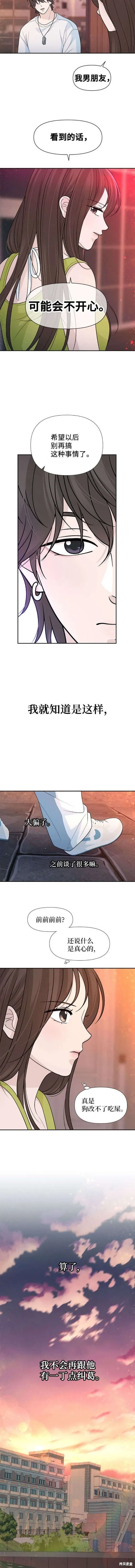 第81话 第7页