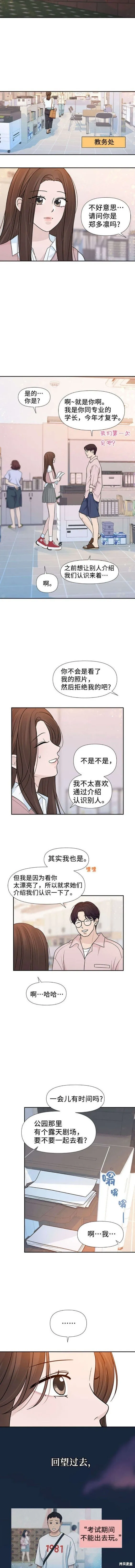第81话 第8页