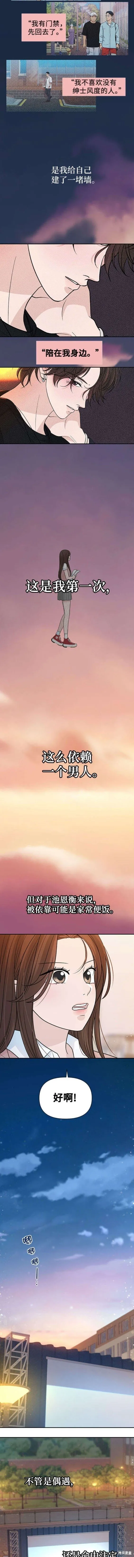 第81话 第9页