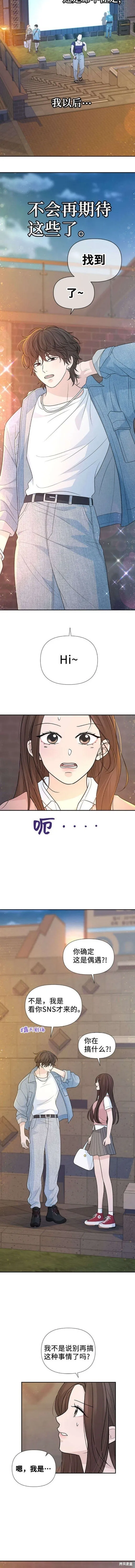 第81话 第10页