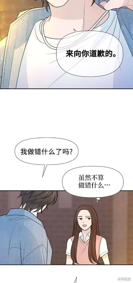 第81话 第13页