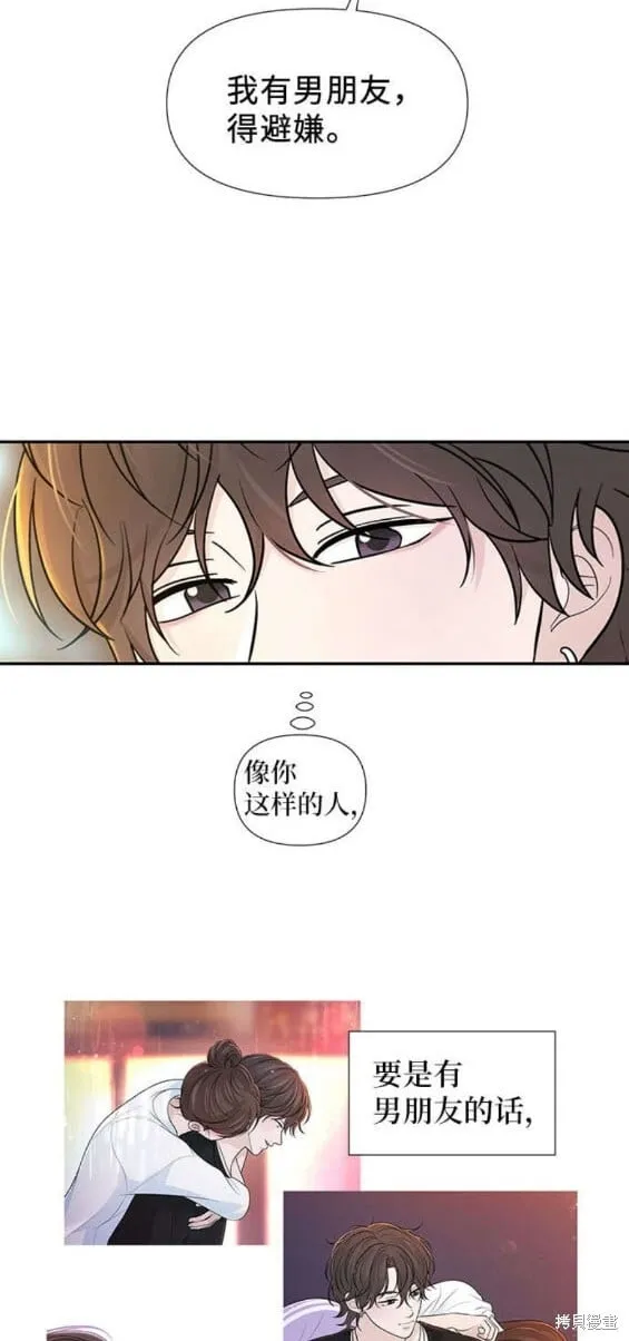 第81话 第14页