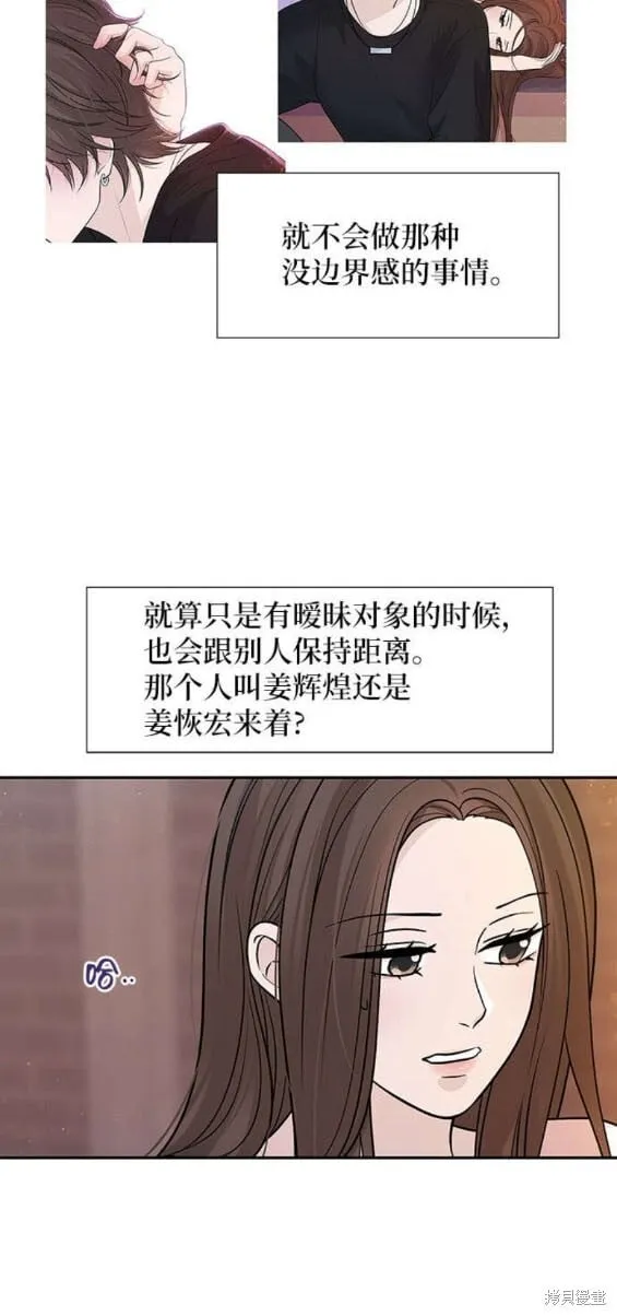 第81话 第15页