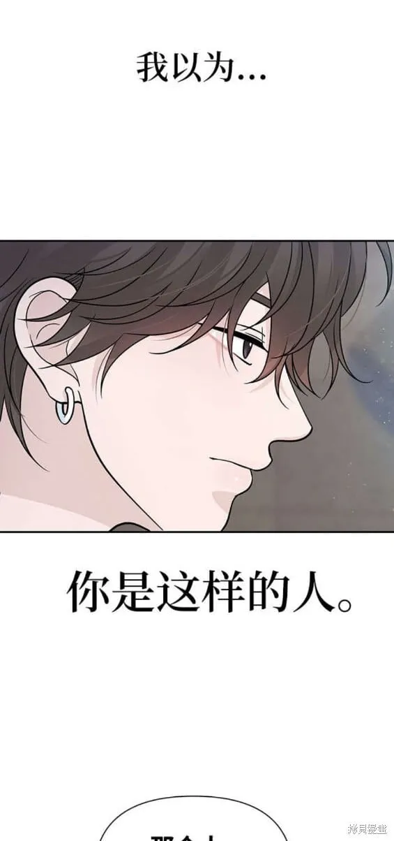第81话 第16页