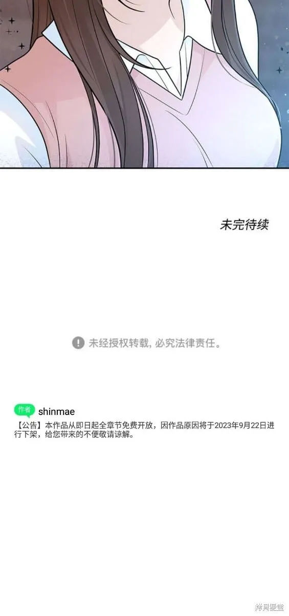 第81话 第20页
