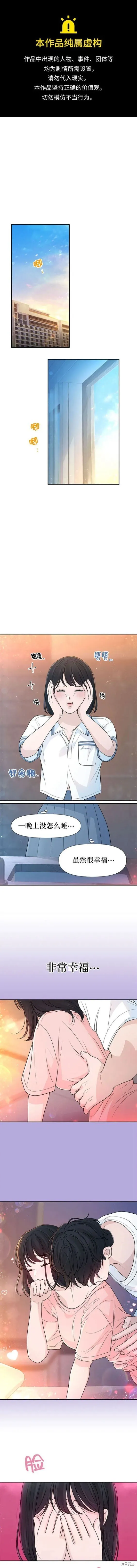 第80话 第1页