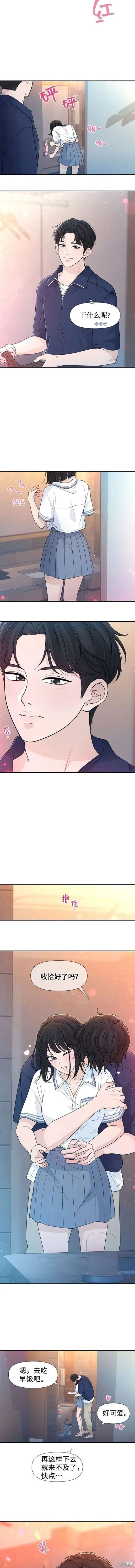 第80话 第2页