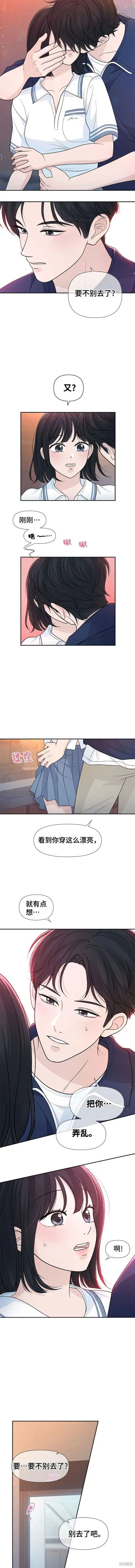 第80话 第3页