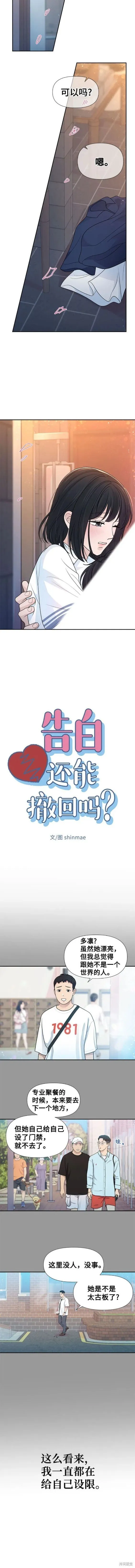 第80话 第4页