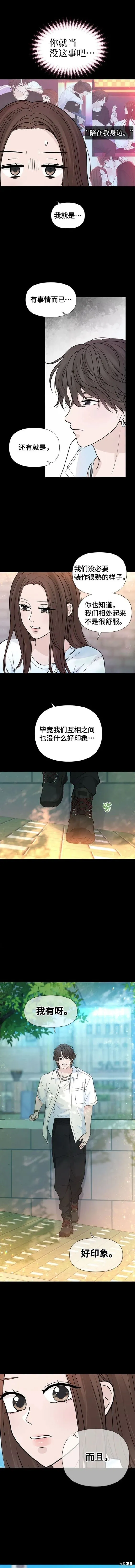 第80话 第6页