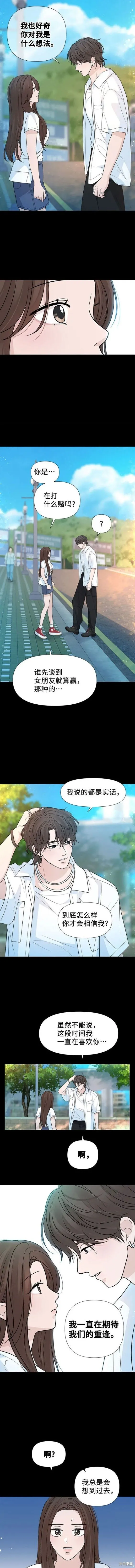 第80话 第7页