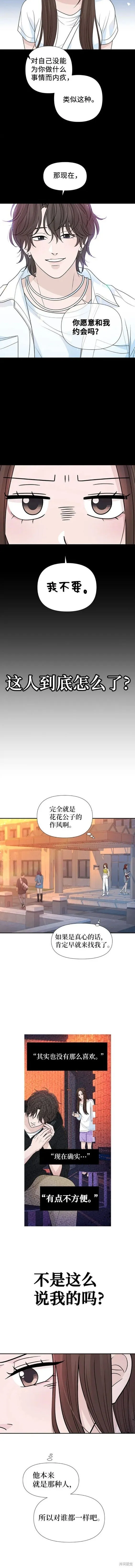 第80话 第8页