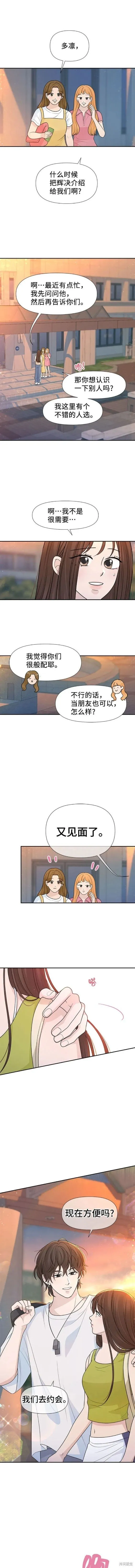 第80话 第9页