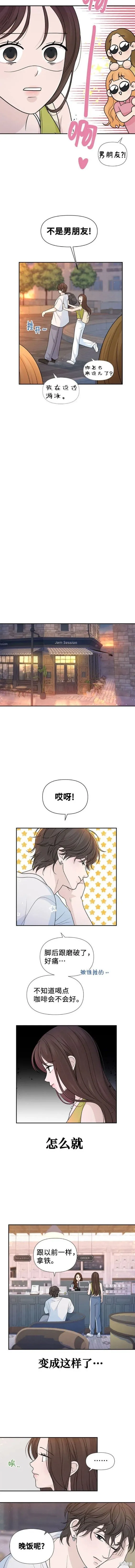 第80话 第10页