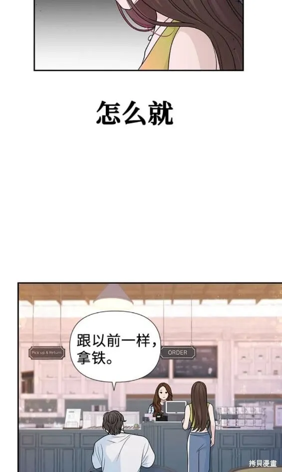 第80话 第11页