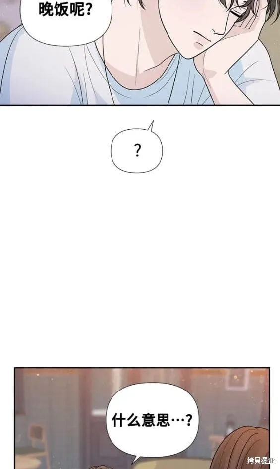 第80话 第13页