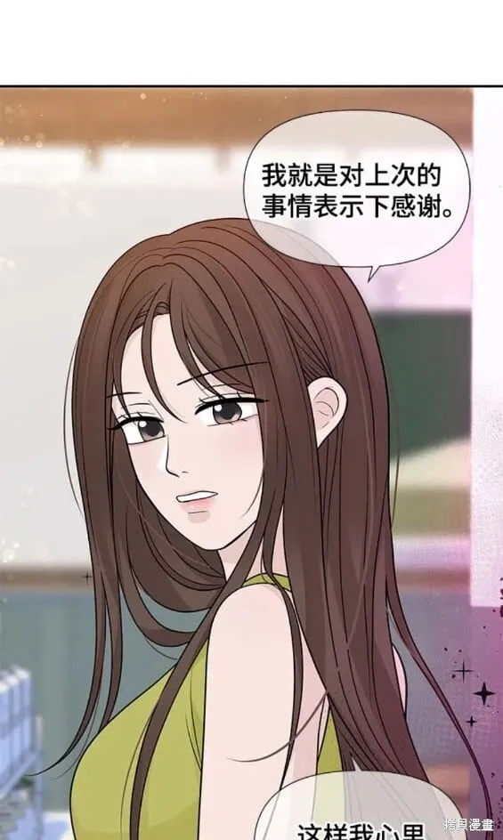 第80话 第15页