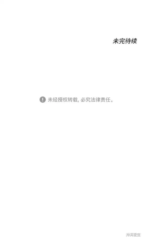 第80话 第20页