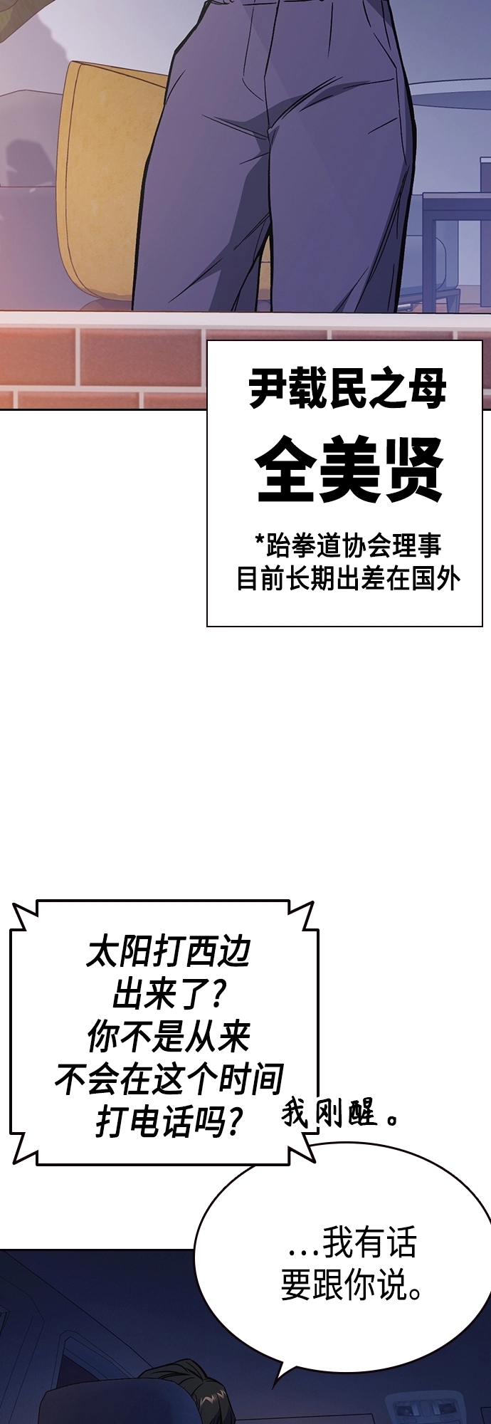 第2季 第72话 第4页
