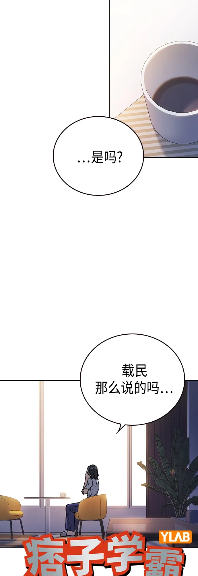 第2季 第72话 第6页
