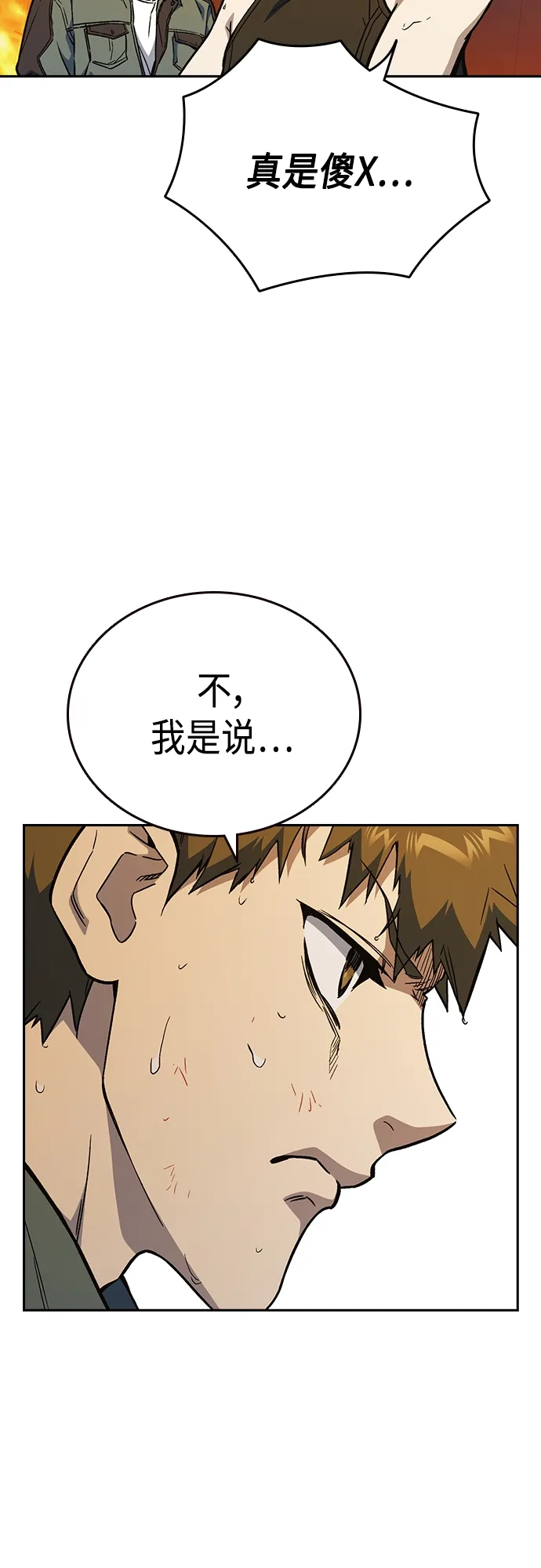 第2季 第72话 第11页
