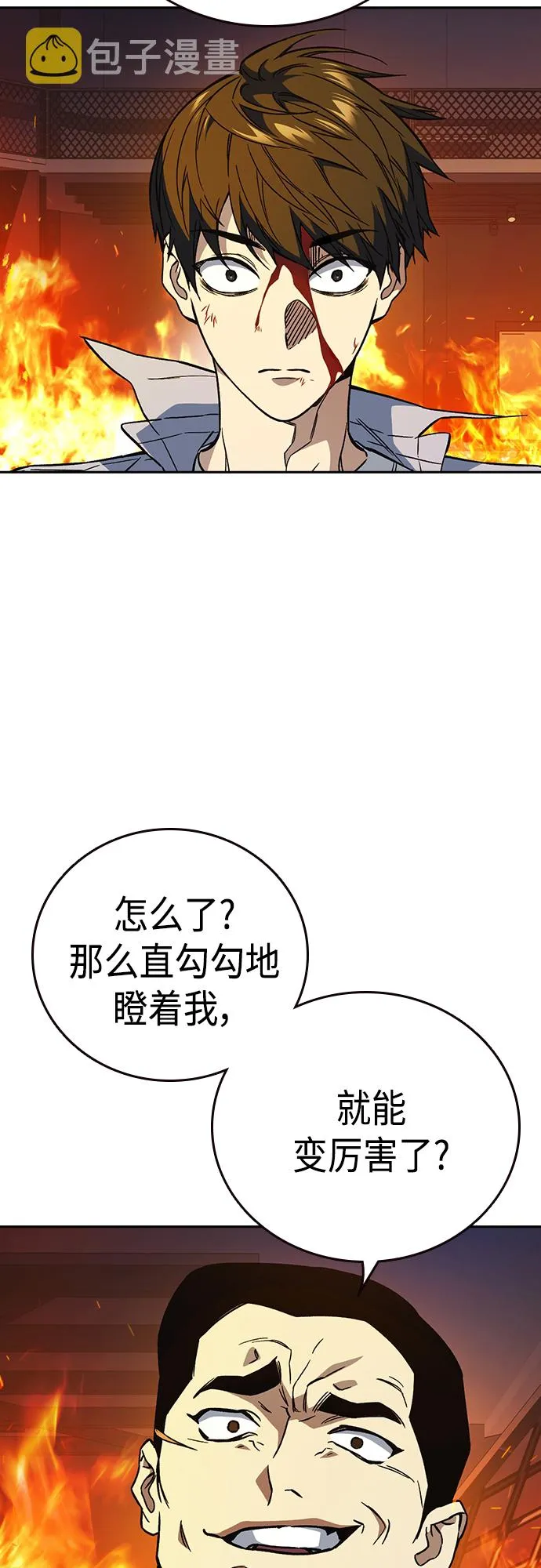 第2季 第72话 第14页